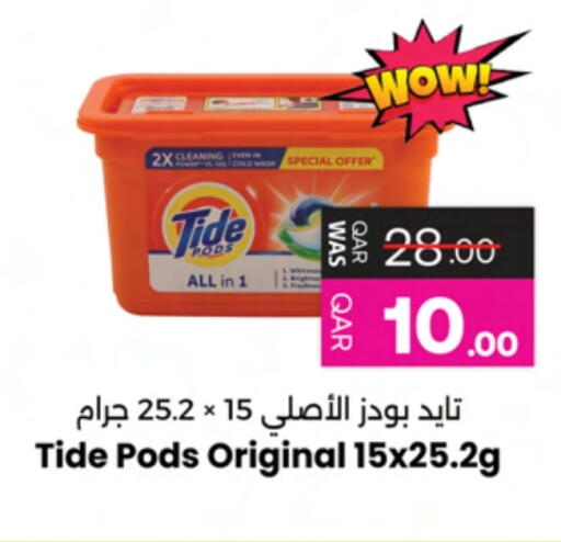 TIDE Detergent available at Ansar Gallery in Qatar - Al Shamal
