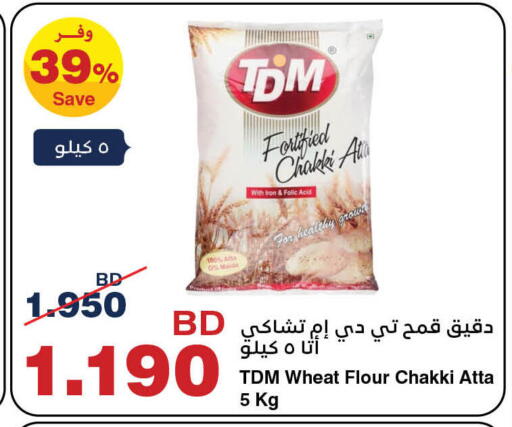 Wheat Flour available at HyperMax in Bahrain