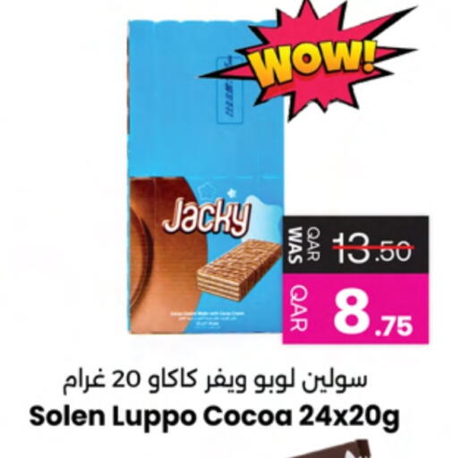 available at Ansar Gallery in Qatar - Al Shamal