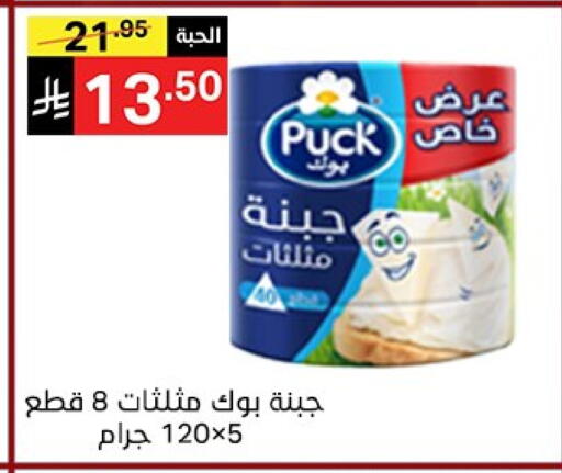 بوك جبنة مثلثات available at نوري سوبر ماركت‎ in مملكة العربية السعودية, السعودية, سعودية - جدة