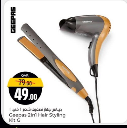 GEEPAS available at Paris Hypermarket in Qatar - Al-Shahaniya