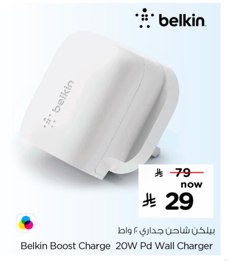 BELKIN Charger available at Hyper Al Wafa in KSA, Saudi Arabia, Saudi - Jeddah