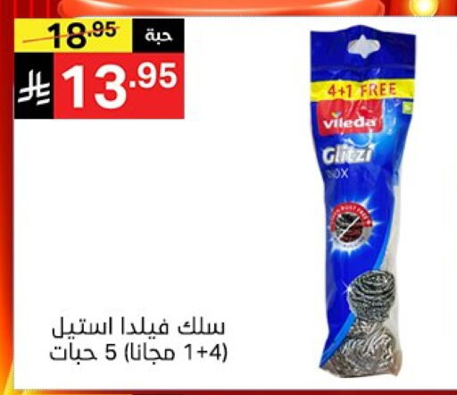 available at Noori Supermarket in KSA, Saudi Arabia, Saudi - Mecca