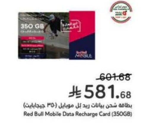 available at Hyper Panda in KSA, Saudi Arabia, Saudi - Tabuk