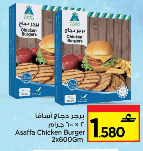 برجر دجاج available at مارك & سايف in عُمان - مسقط‎