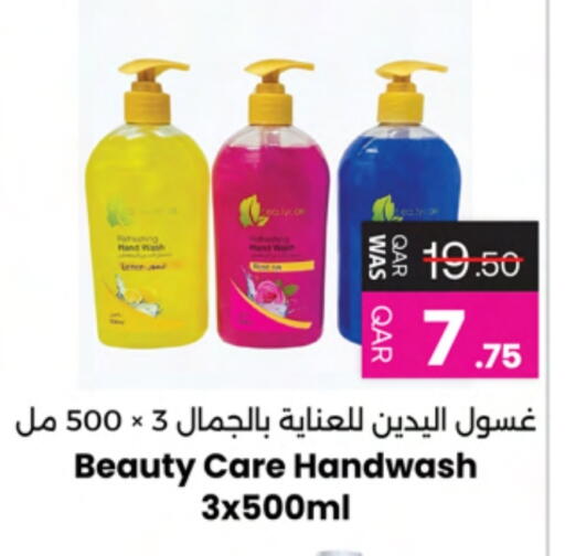 available at Ansar Gallery in Qatar - Al Shamal