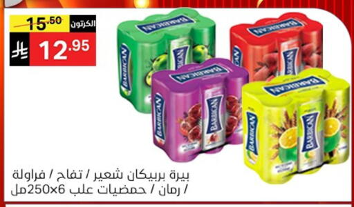 BARBICAN available at Noori Supermarket in KSA, Saudi Arabia, Saudi - Mecca