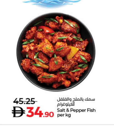 Pepper available at Lulu Hypermarket in UAE - Dubai