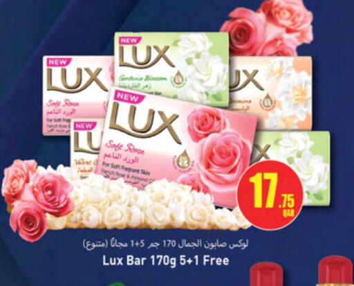 LUX available at Ansar Gallery in Qatar - Al Shamal