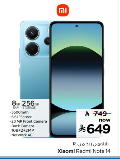 REDMI available at Hyper Al Wafa in KSA, Saudi Arabia, Saudi - Mecca