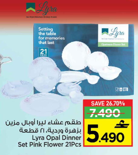 available at MARK & SAVE in Oman - Muscat