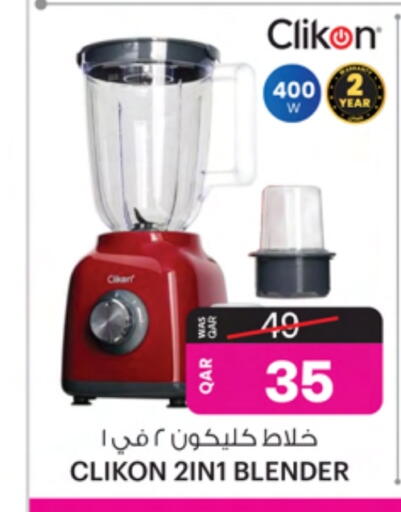 CLIKON Mixer / Grinder available at Ansar Gallery in Qatar - Al Shamal