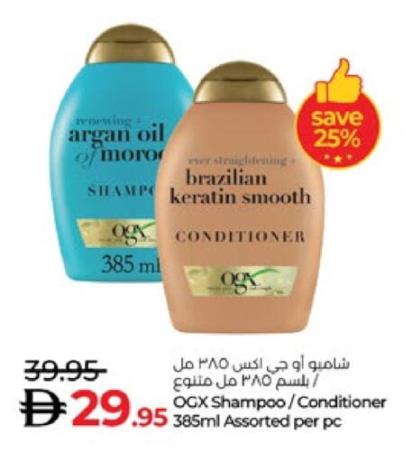 Shampoo / Conditioner available at Lulu Hypermarket in UAE - Al Ain
