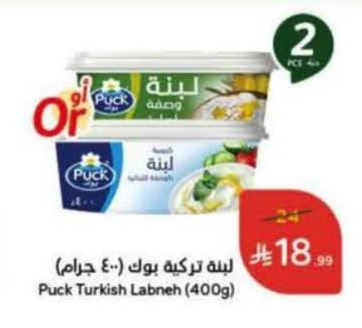 PUCK Labneh available at Hyper Panda in KSA, Saudi Arabia, Saudi - Buraidah