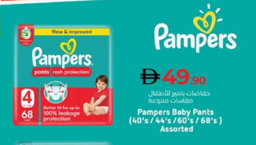 بامبرز available at لولو هايبرماركت in الإمارات العربية المتحدة , الامارات - ٱلْعَيْن‎