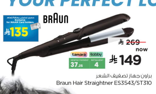 Hair Appliances available at Nesto in KSA, Saudi Arabia, Saudi - Buraidah
