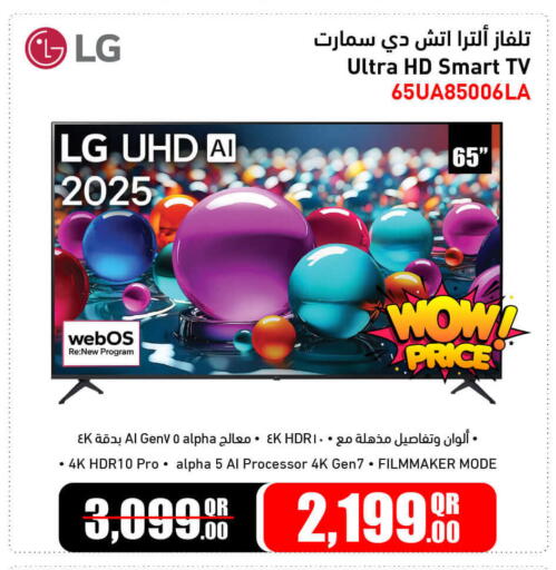 LG Smart TV available at Jumbo Electronics in Qatar - Al Khor