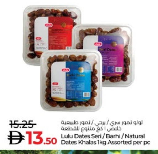 available at لولو هايبرماركت in الإمارات العربية المتحدة , الامارات - ٱلْعَيْن‎
