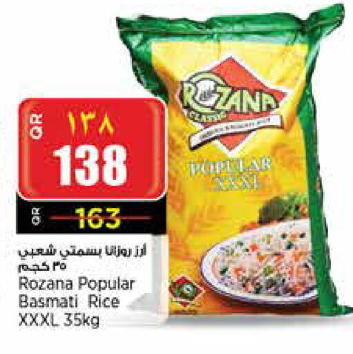 Basmati / Biryani Rice available at Retail Mart in Qatar - Al Khor
