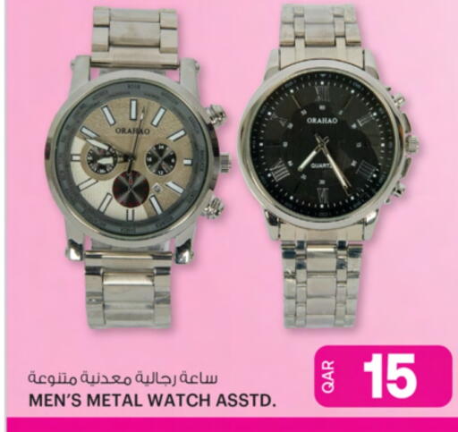 available at Ansar Gallery in Qatar - Al Shamal