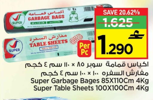 Garbage / Trash Bags available at MARK & SAVE in Oman - Muscat