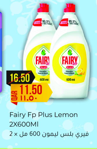 Lemon available at مجموعة ريجنسي in قطر - الريان