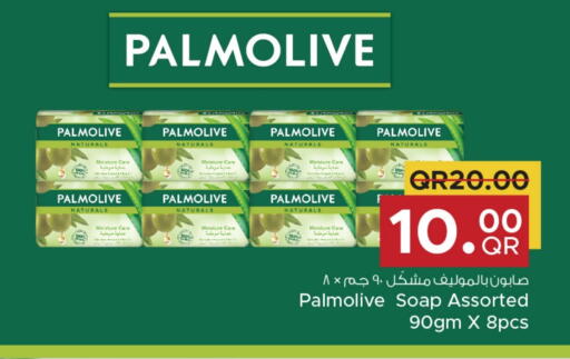 بالموليف available at مركز التموين العائلي in قطر - أم صلال