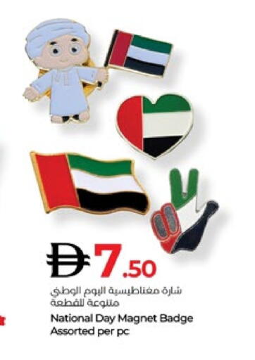 available at لولو هايبرماركت in الإمارات العربية المتحدة , الامارات - ٱلْعَيْن‎