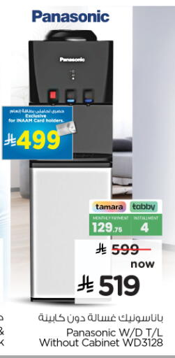 باناسونيك available at نستو in مملكة العربية السعودية, السعودية, سعودية - بريدة