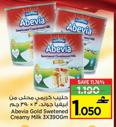 أبيفيا حليب مكثف available at مارك & سايف in عُمان - مسقط‎