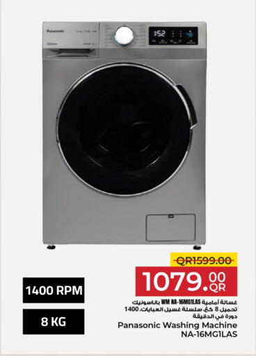باناسونيك غسالة الملابس available at مركز التموين العائلي in قطر - الدوحة