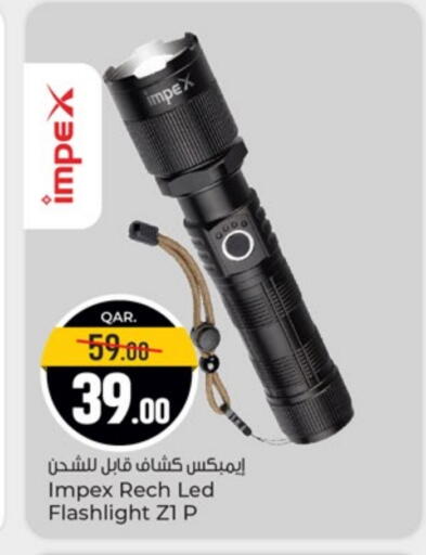 available at باريس هايبرماركت in قطر - أم صلال