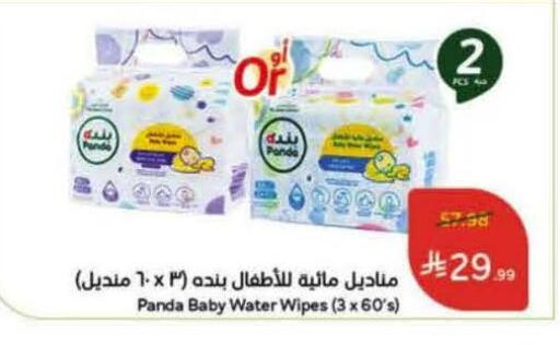 available at Hyper Panda in KSA, Saudi Arabia, Saudi - Jeddah