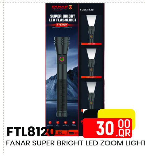 available at مجموعة ريجنسي in قطر - الريان