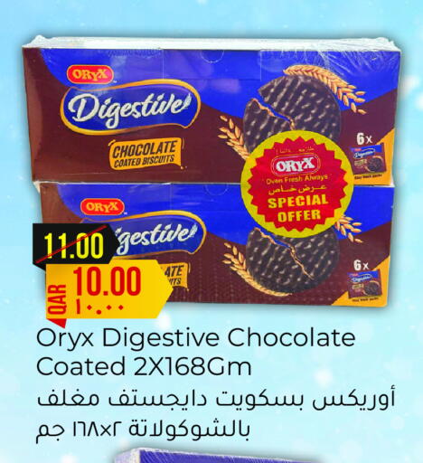 available at مجموعة ريجنسي in قطر - الخور