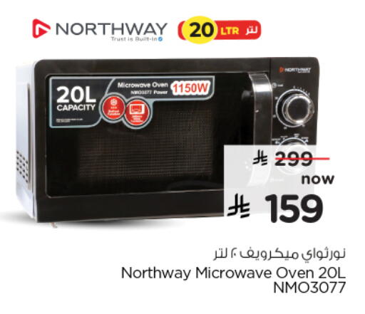 NORTHWAY Microwave Oven available at Nesto in KSA, Saudi Arabia, Saudi - Al-Kharj