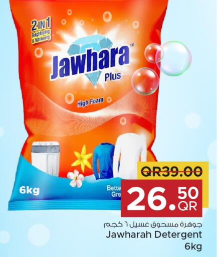Detergent available at Family Food Centre in Qatar - Al Rayyan