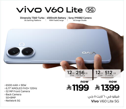 VIVO available at Hyper Al Wafa in KSA, Saudi Arabia, Saudi - Jeddah