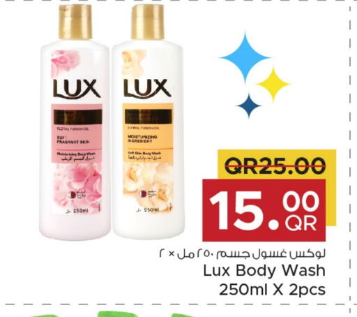 لوكس جل استحمام available at مركز التموين العائلي in قطر - أم صلال
