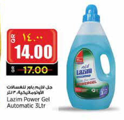 منظف available at ريتيل مارت in قطر - الدوحة