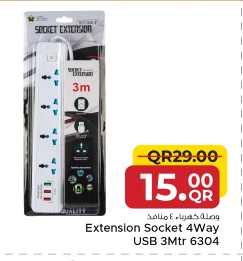 available at مركز التموين العائلي in قطر - الريان