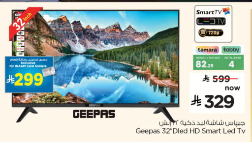 جيباس تلفاز ذكي available at نستو in مملكة العربية السعودية, السعودية, سعودية - بريدة