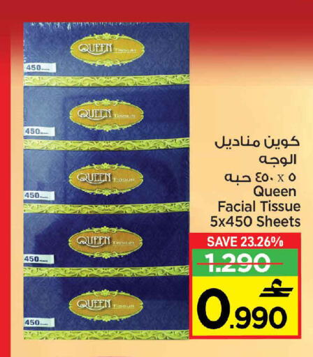 available at مارك & سايف in عُمان - مسقط‎