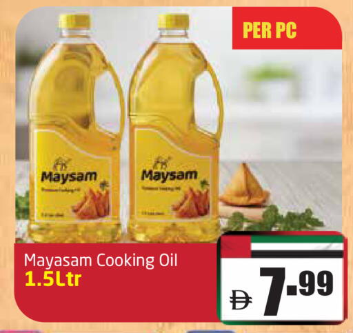 زيت نباتي available at مركز دلتا in الإمارات العربية المتحدة , الامارات - الشارقة / عجمان