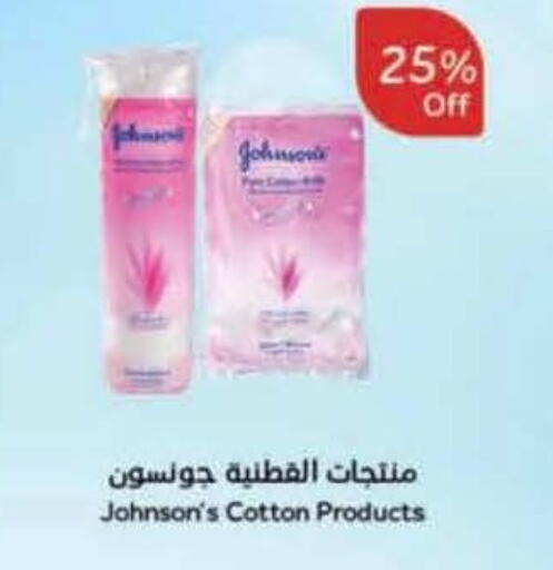 JOHNSONS available at Hyper Panda in KSA, Saudi Arabia, Saudi - Al-Kharj