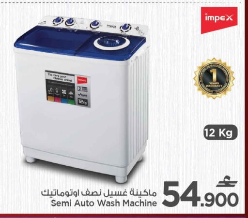 IMPEX Washing Machine available at MARK & SAVE in Oman - Muscat