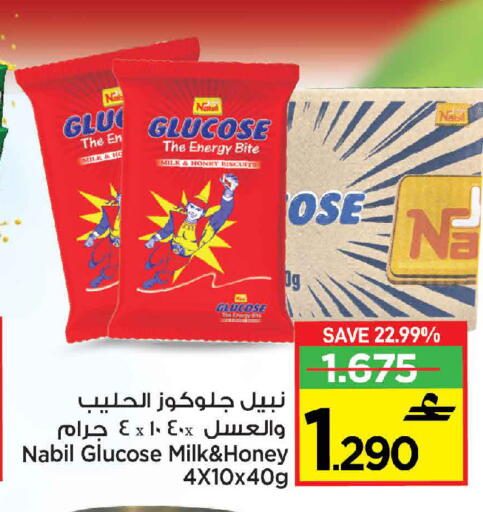 available at MARK & SAVE in Oman - Muscat