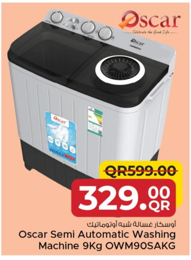 أوسكار غسالة الملابس available at مركز التموين العائلي in قطر - الريان