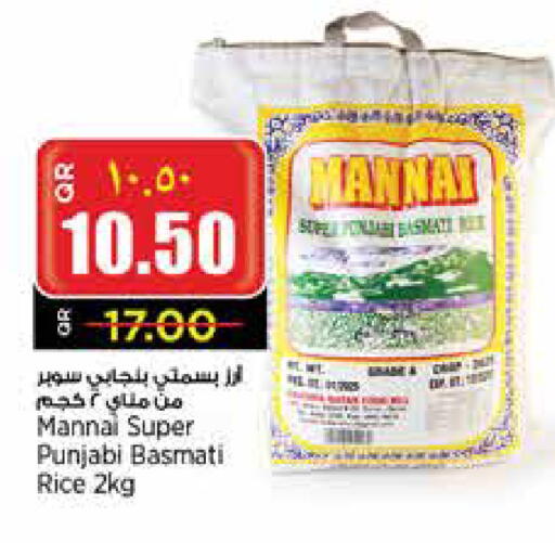 Basmati / Biryani Rice available at Retail Mart in Qatar - Al Khor