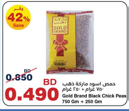 Peas available at HyperMax in Bahrain